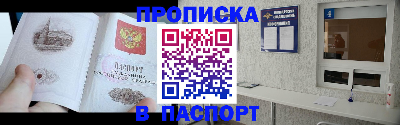 регистрация для школы в Читинской области