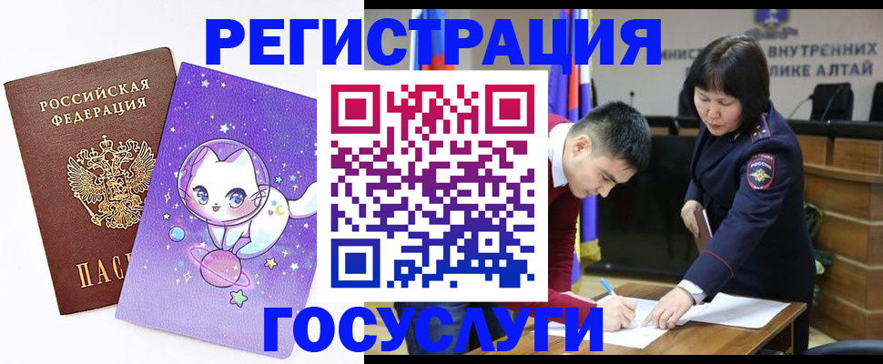 регистрация для дет. сада в Читинской области
